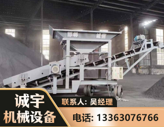 乌海1240 振动式分选筛