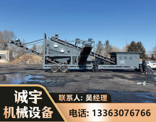 乌海移动振动分选筛