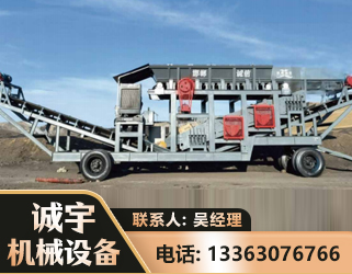 乌海2050 振动式分选筛